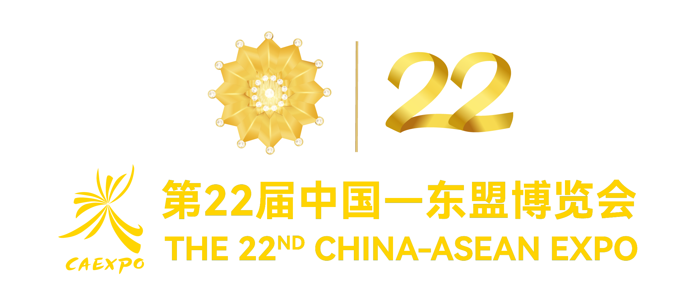 中国—东盟博览会